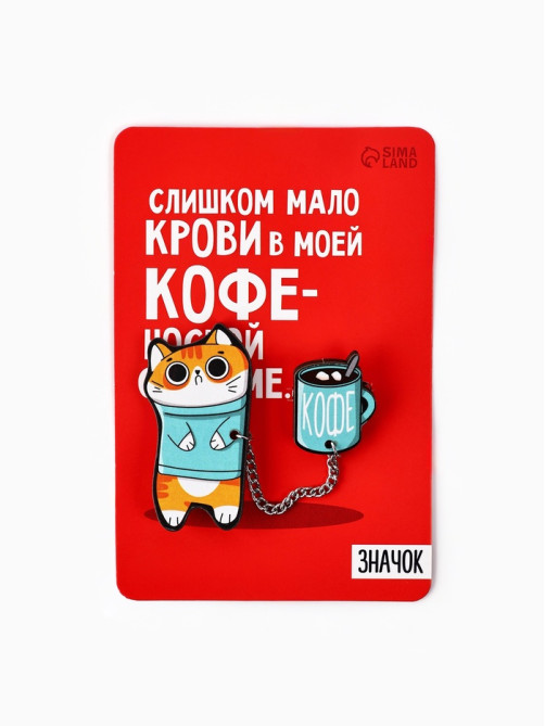 Значок на цепочке «Котик», набор 2 шт., 8×12 см