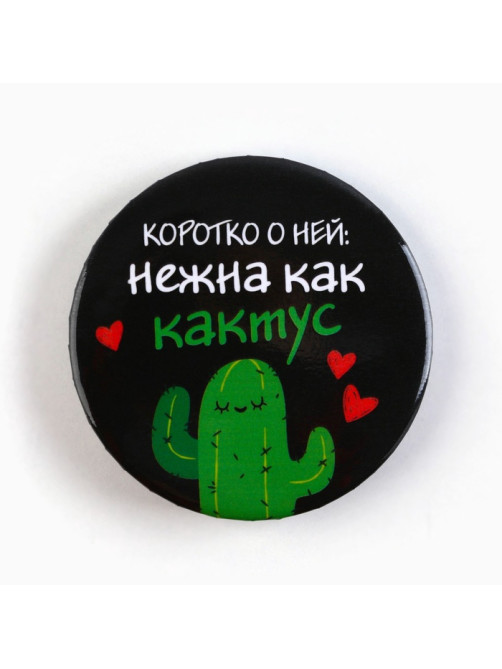 Значки закатные «Совершенство», d=5.6 см, МИКС