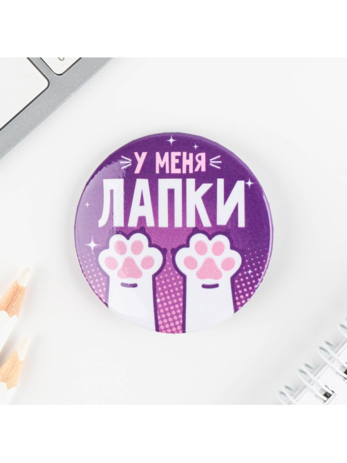 Значки закатные «Волшебный мир», d=5.6 см, МИКС