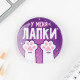 Значки закатные «Волшебный мир», d=5.6 см, МИКС
