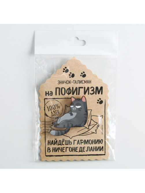 Значок деревянный «Талисман на пофигизм», 4×3.7 см
