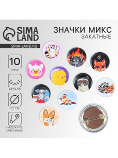 Значок металлический, закатной «Милые животные», d=2.5 см, МИКС