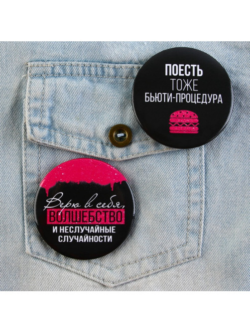 Значки закатные «Совершенство», d=5.6 см, МИКС