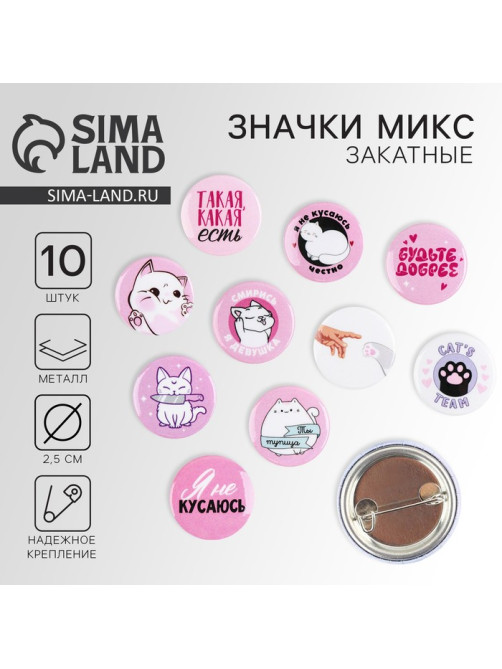 Значок металлический, закатной «Смирись, я девушка», d=2.5 см, МИКС