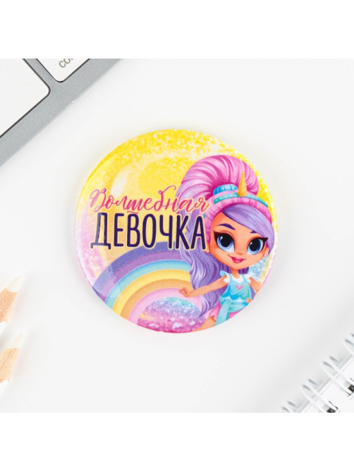 Значки закатные «Волшебный мир», d=5.6 см, МИКС