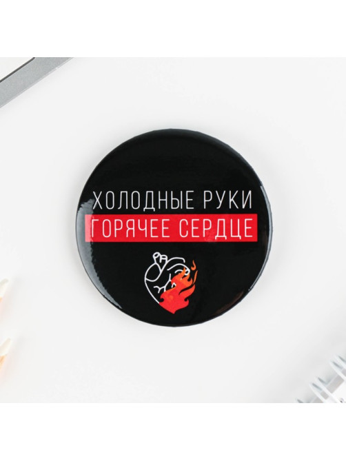 Значки закатные «Оскорбительные», d=5.6 см, МИКС