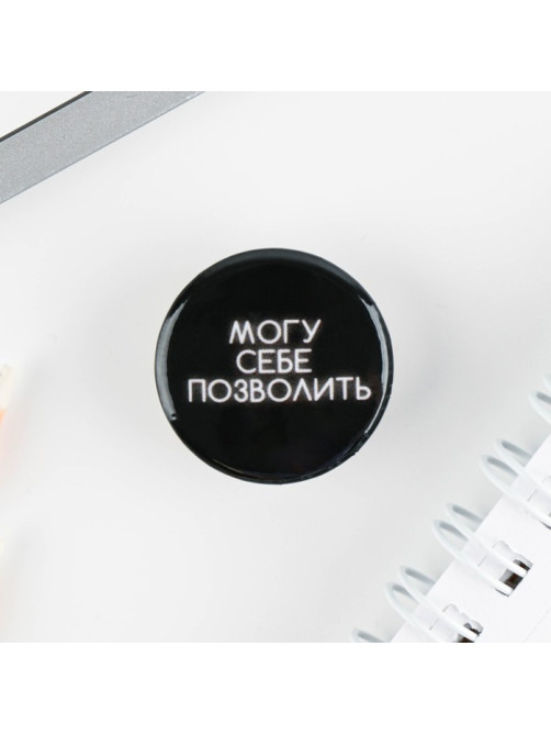 Значок металлический, закатной «Не беси меня», d=2.5 см, МИКС
