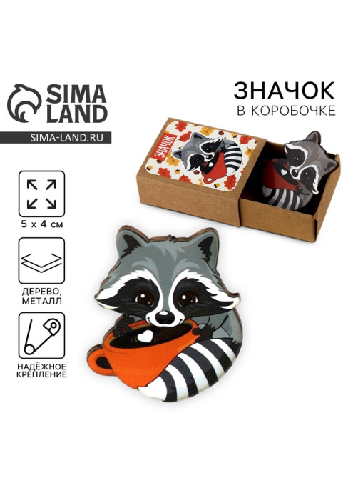 Значок в коробочке «Енот» 5×4 см