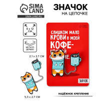 Значок на цепочке «Котик», набор 2 шт., 8×12 см