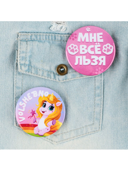 Значки закатные «Волшебный мир», d=5.6 см, МИКС