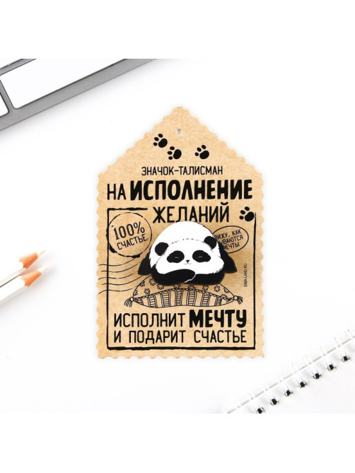 Значок «Талисман на исполнение желаний», 4×3 см