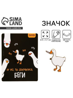 Значок деревянный «Утка с ножом», 2.6×3.1 см