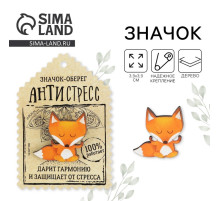 Значок деревянный «Оберег - антистресс», 3.9×3.9 см