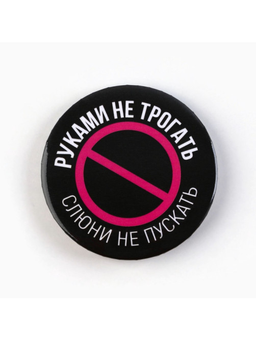 Значки закатные «Совершенство», d=5.6 см, МИКС