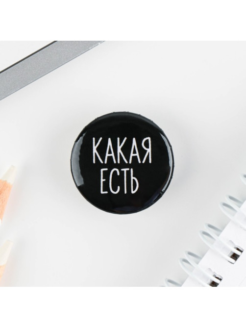 Значок металлический, закатной «Не беси меня», d=2.5 см, МИКС