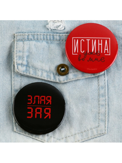 Значок закатной «С приколом», d=5.6 см, МИКС