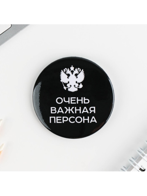 Значки закатные «Оскорбительные», d=5.6 см, МИКС