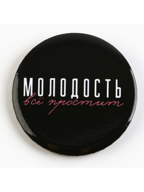 Значок закатной «С приколом», d=5.6 см, МИКС