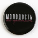 Значок закатной «С приколом», d=5.6 см, МИКС