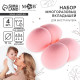 Вкладыши для груди M&B, многоразовые, набор 4 шт., розовый