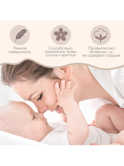 Вкладыши для груди M&B, многоразовые, набор 4 шт., розовый