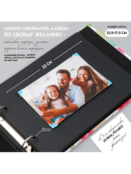 Фотоальбом на кольцах 25 листов Keep memories «Фрукты. Привет, лето!», с наклейками, 19×27×3 см