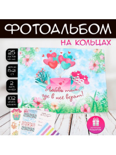 Фотоальбом на кольцах 25 листов Keep memories «Любовь там, где в неё верят!», с наклейками, 19×27×3 см
