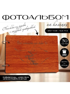 Фотоальбом на кольцах 30 листов Keep Memories «Вся нежность для тебя», 27×19×2 см