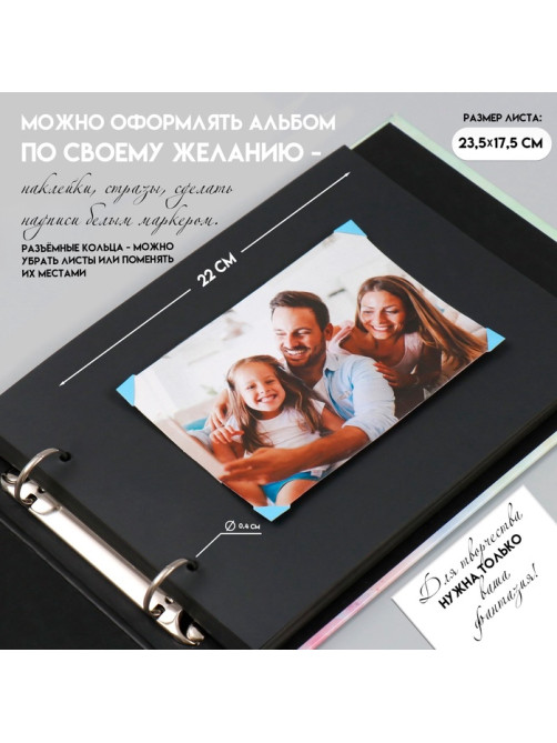 Фотоальбом на кольцах 25 листов Keep memories «Любовь там, где в неё верят!», с наклейками, 19×27×3 см