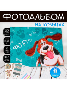 Фотоальбом на кольцах 25 листов Keep memories «Жизнерадостный пёс», с наклейками, 19×27×3 см