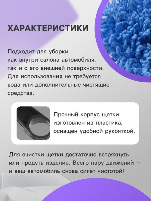 Щётка TORSO для удаления пыли, автомобильная, 33 см, МИКС