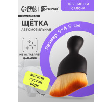 Щетка для чистки салона автомобиля, 9 см