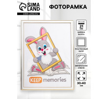Фоторамка для фото 30×40 см Keep memories, Scarlett, пластик, молоко