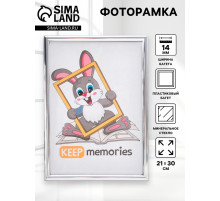 Фоторамка для фото 21×30 см Keep memories, Gabriella, пластик, серебро
