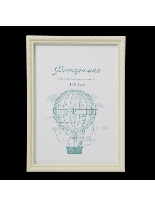Фоторамка для фото 21×30 см Keep memories, Thea, пластик, слоновая кость