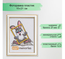Фоторамка для фото 15×21 см Keep memories, Interior Office, молоко