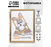 Фоторамка для фото 30×40 см Keep memories, Amalie, пластик под золото