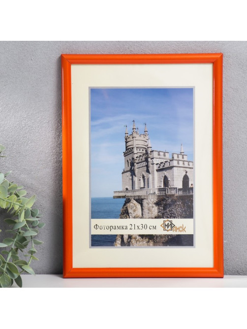 Фоторамка для фото 21×30 см Keep memories «Радуга», оранжевый, (пластик)