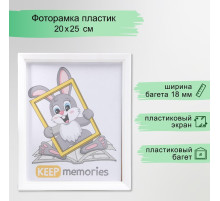 Фоторамка для фото 20×25 см Keep memories, Willow, белый, (пластиковый экран)