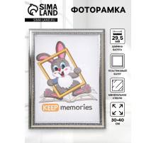 Фоторамка для фото 30×40 см Keep memories, Genevieve, пластик, серебро