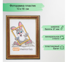 Фоторамка для фото 13×18 см Keep memories, Lotta, пластик под латунь