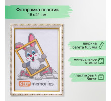 Фоторамка для фото 15×21 см Keep memories, Tove, белый