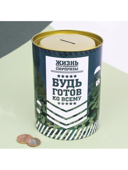 Копилка XXL «НЗ», 20×12.5 см