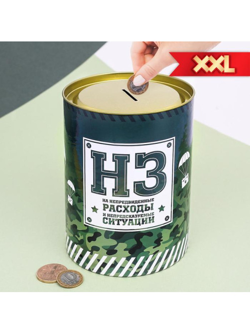 Копилка XXL «НЗ», 20×12.5 см