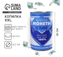 Копилка XXL «Сгущёнка», 20×12.5 см