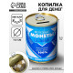 Копилка для денег «Банка. Железные монеты», металл
