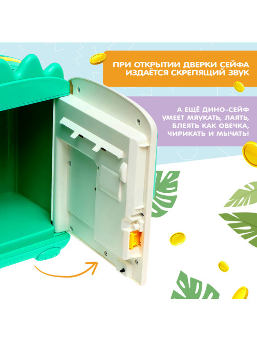 Игрушка ZABIAKA «Дино-сейф», копилка, звук, зелёная