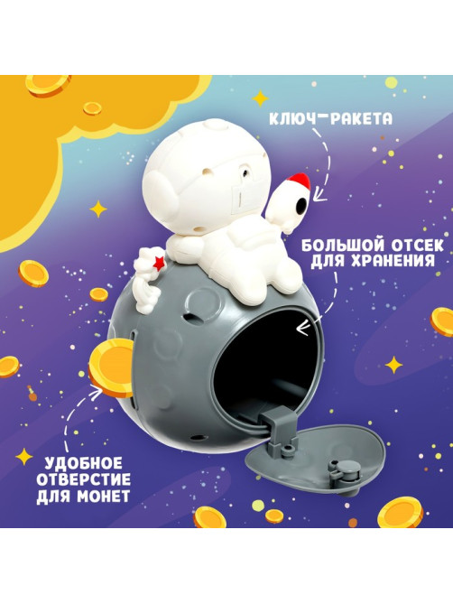 Копилка - ночник ZABIAKA «Космонавт», свет