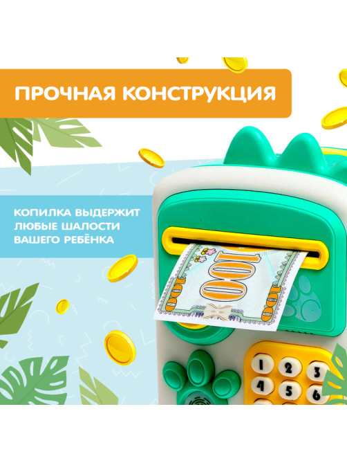 Игрушка ZABIAKA «Дино-сейф», копилка, звук, зелёная