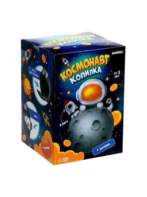 Копилка - ночник ZABIAKA «Космонавт», свет